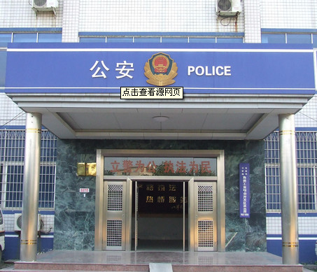 某某公安機關